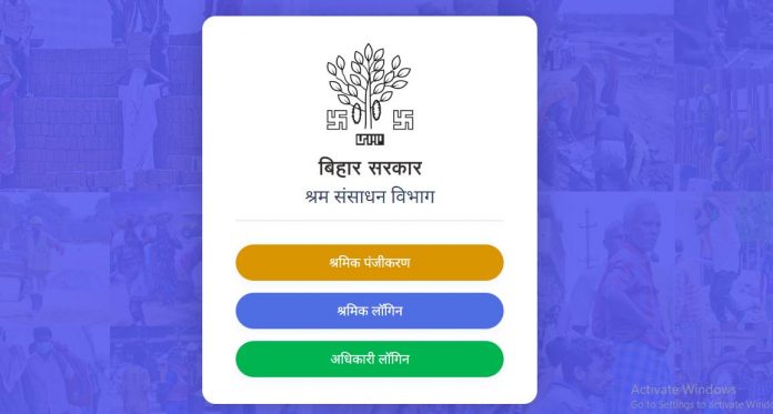 Bihar Labour Card Registration