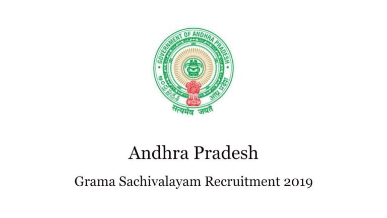 AP Grama Sachivalayam Recruitment