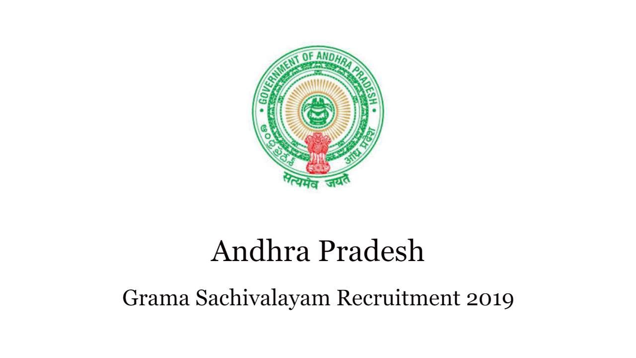 AP Grama Sachivalayam Recruitment