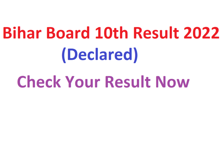 Bihar Board Matric Result 2022